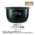 thumbnail image 2 of Zojirushi Rice Cooker Pressure IH Rice Cooker (1 sho) Black ZOJIRUSHI Extreme Cooking NP-BL18-BA, 2 of 5