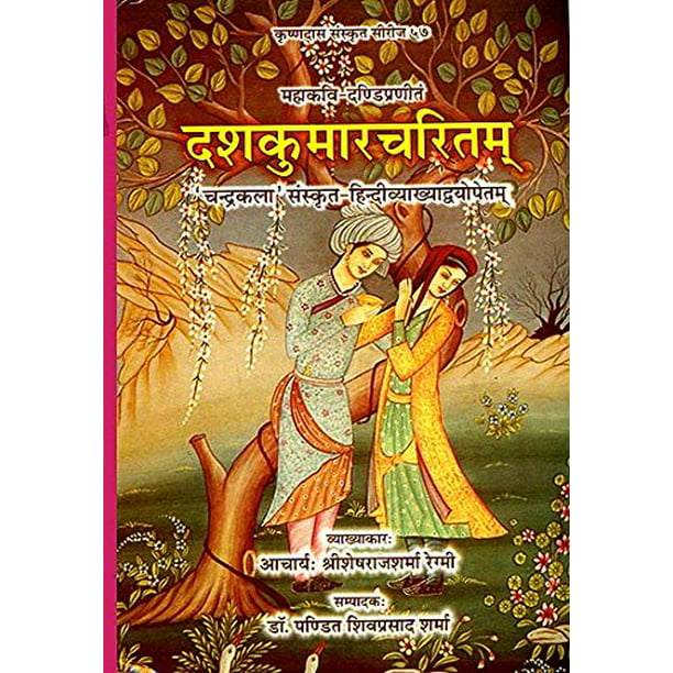 Dashkumarcharitam of Dandi (Word to Word Meaning Hindi Translation) -  
