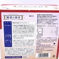 thumbnail image 2 of The Wise Man's Dining Otsuka The Wise Man's Dining 6g x 30 Bags, 2 of 3