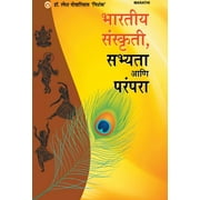 Bhartiya Sanskriti Sabhyata Aur Parampara ( ,  ण
