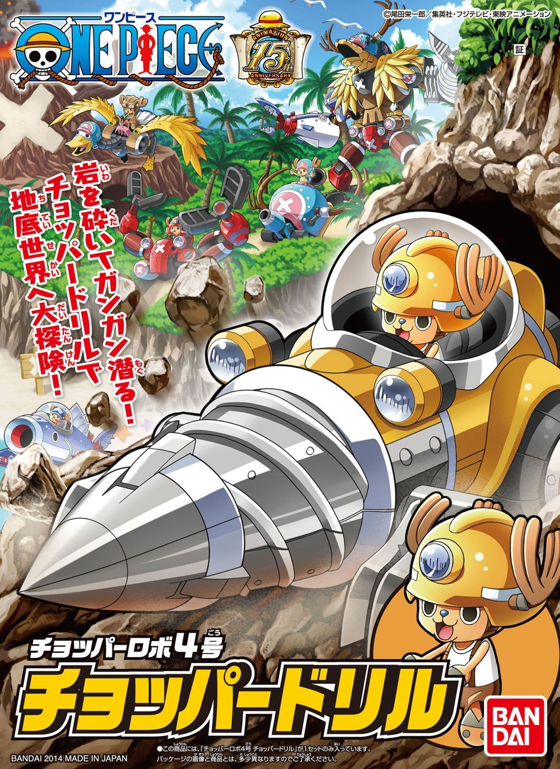Bandai Hobby One Piece Mecha Collection 4 Chopper Robot Drill Model Kit Walmart Com Bandai Hobby One Piece Mecha Collection 4 Chopper Robot Drill Model Kit Walmart Com