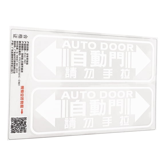 OULII Car Door Open Warning Stickers 2Pcs UV Material Simple Design for Car Owners 15.0X5.3X0.01in