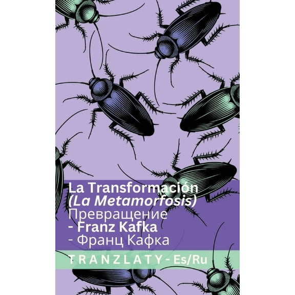 EspaÃ±ol Рус La Metamorfosis / Превращен&am, (Paperback)