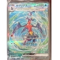 thumbnail image 3 of Tarjeta Sv3a 1 ~ 92 Pokemon RR AR SR, Pikachu Garchomp, versión japonesa, tarjeta de colección poco común genuina, juguetes de regalo de Navidad, 3 of 4