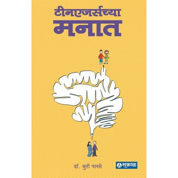 Teenagers chya manat (Paperback)