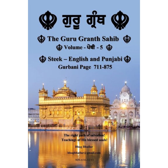 The Guru Granth Sahib (Volume - 5), (Paperback)