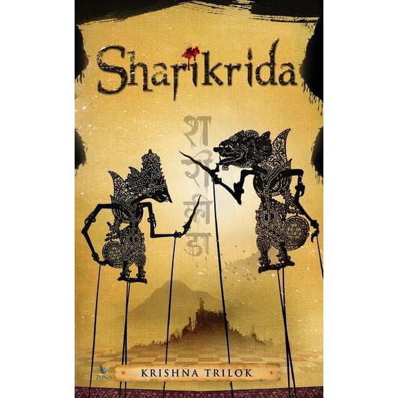 Sharikrida (Paperback)
