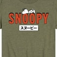 thumbnail image 3 of Peanuts - Snoopy Red - Toddler And Youth Short Sleeve Graphic T-Shirt, 3 of 6
