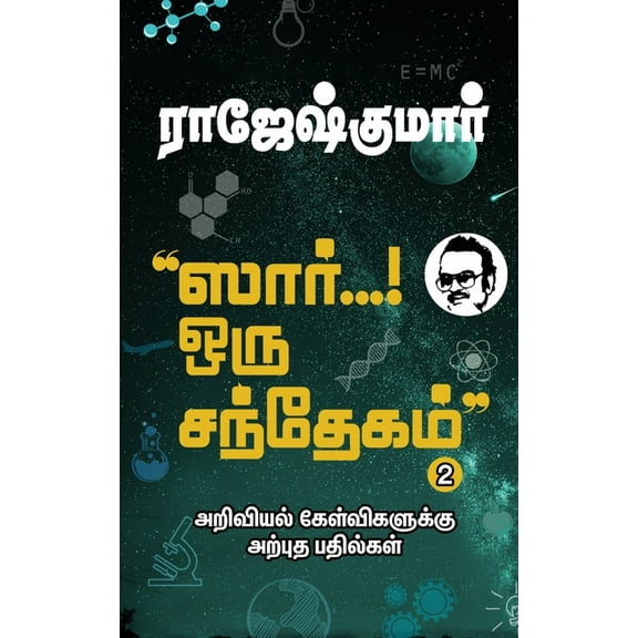 SIR... ORU SANTHEGAM! - Part 2: Ariviyal Kelvigaluku Arpudha Bathilgal, (Paperback)