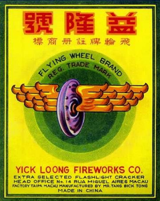 Flying Wheel Brand