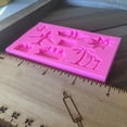 thumbnail image 3 of Miniature Travel Silicone Mold, 3 of 3