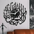 thumbnail image 1 of Reloj de pared BLESIY Caligrafía árabe Islámica Moderna Negro, 1 of 7
