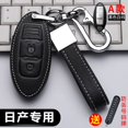 thumbnail image 1 of Funda protectora de cuero para llave de coche con mando a distancia sin llave Funda para llaves adecuado para Nissan Terra Navara Almera Patrol royale X-Trail Sylphy JUKE huangjie unisex, 1 of 2