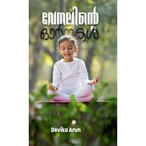 Venalinte Ormakal, (Hardcover)