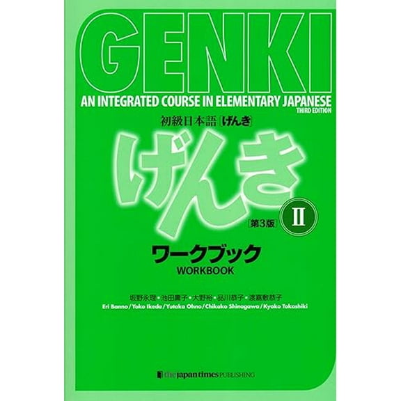 Pre-Owned Genki Workbook Volume 2, 3rd edition (Multilingual Edition), 9784789017336, 4789017338, Paperback, 3rd ed. edition