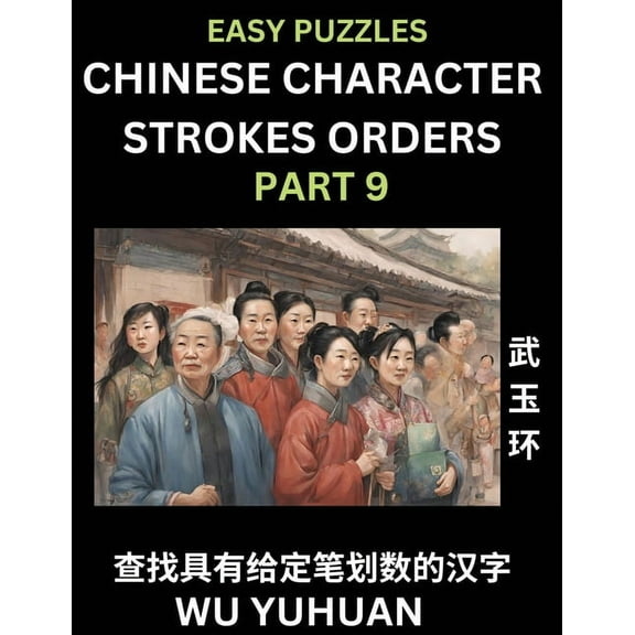 Chinese Character Strokes Orders (Part 9)- Learn Counting Number of Strokes in Mandarin Chinese Character Writing, Easy , (Paperback)