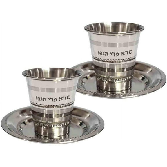 Set of 2 Shiur Stainless Steel Shabbat Kiddush Cups with Trays - Engraved Blessing on Wine in Hebrew - Perfect Judaica Gift for Shabos and Holidays 3.04 Oz.