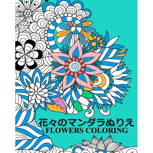 Flowers Coloring 122 122 223 154 Walmart Com Walmart Com