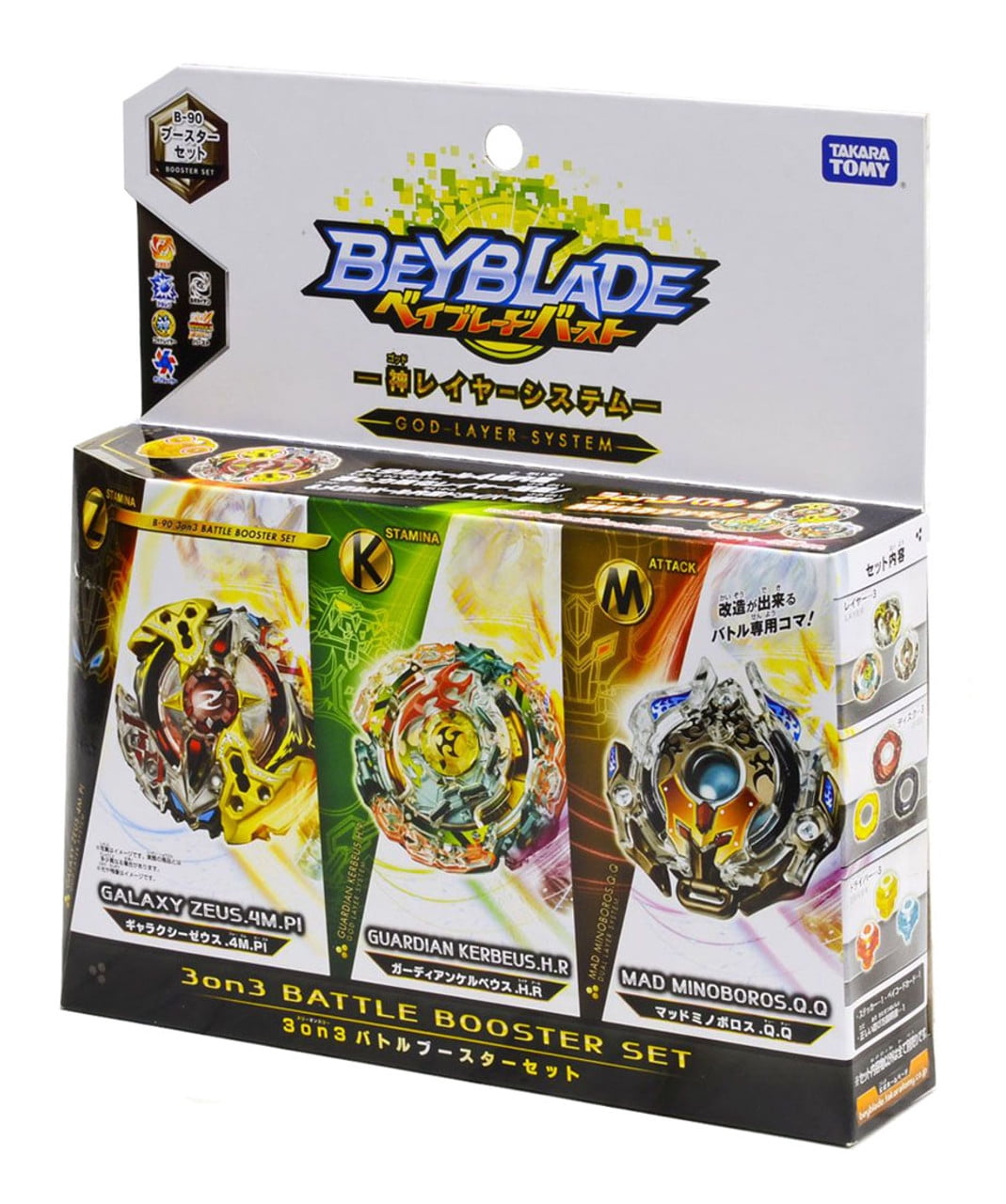 Takara Tomy Beyblade B-90 3 on 3 Battle Booster Set - Walmart.com
