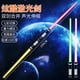 thumbnail image 2 of Star Wars Laser Sword Stall 2 en 1 Telescópico Colorido Accesorio Luminoso Glow Stick Toy, 2 of 5