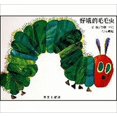 thumbnail image 1 of The Very Hungry Caterpillar, 1 of 1