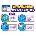 thumbnail image 4 of bubble blaster gun, 4 of 5