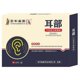 thumbnail image 1 of 10PCS Auricular Acupoints Patch Portable Ear Discomfort Soothing Plaster Ear Care Supplies, 1 of 5
