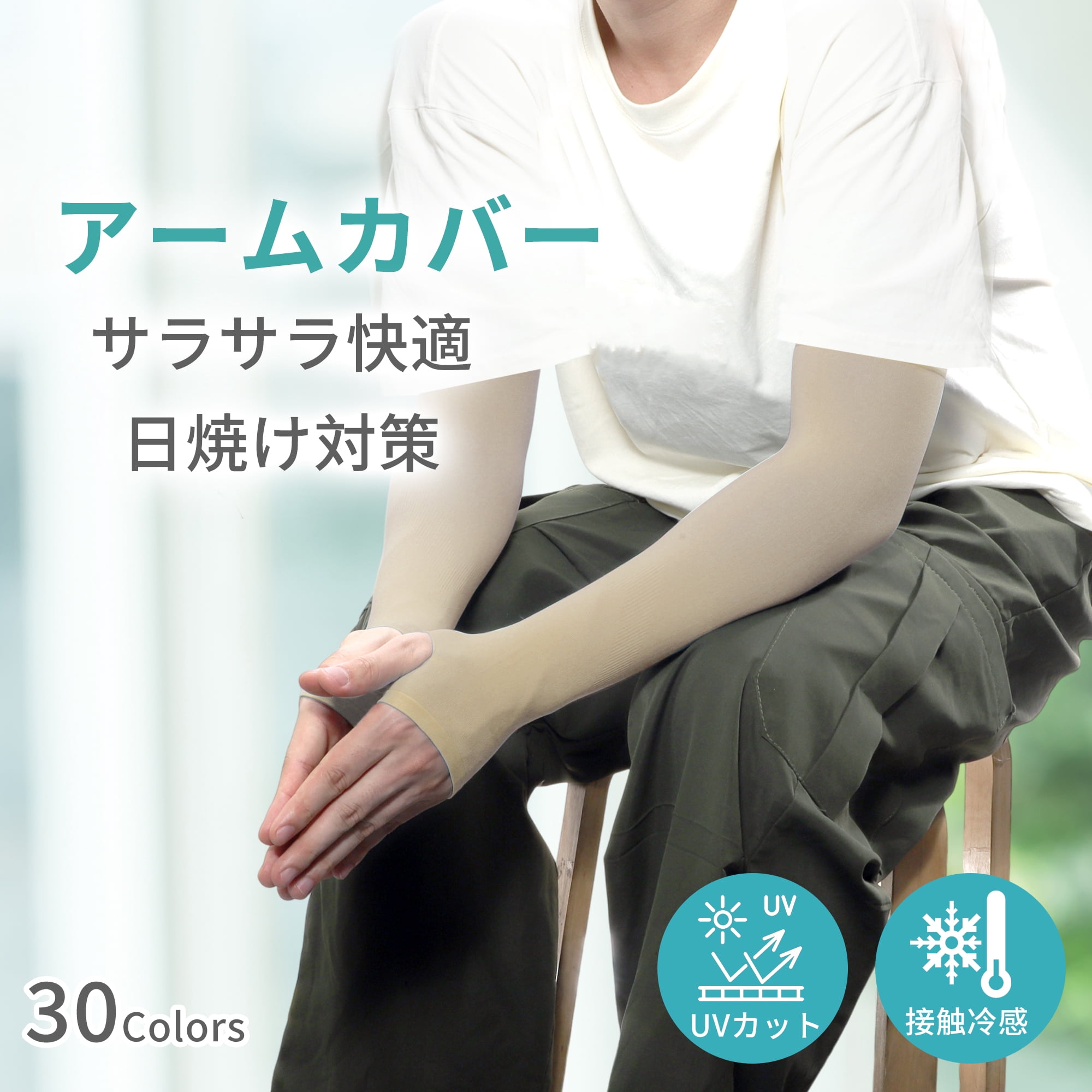 Unique Bargains Durable Sun Protection Cooling Arm Sleeves Skin Color 14.96"x3.54"