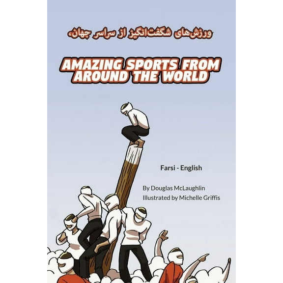 Language Lizard Bilingual Explore Amazing Sports from Around the World (Farsi-English): ورزش های شگ&, (Paperback)