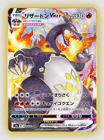 Japanese Star Shiny V Single Cards Pokemon TCG Flat Rate Postage 