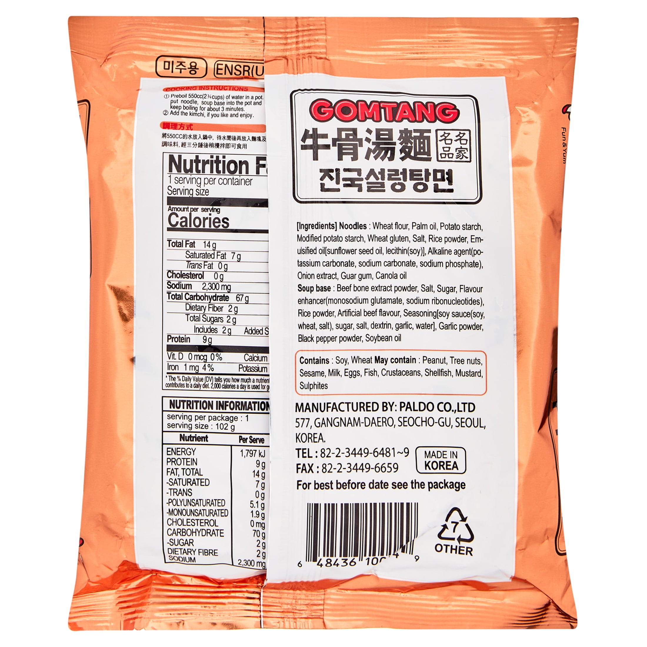 (3 pack) Paldo Korean Noodles with Soup Base Gomtang Beef Bone Broth, 3.6 oz, 5 Pack