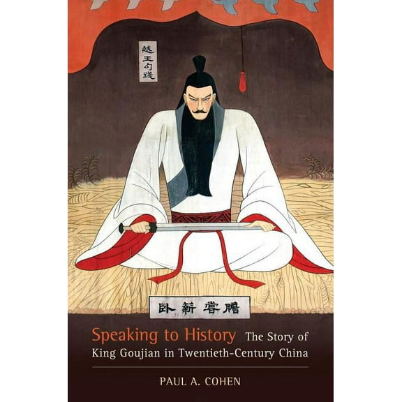 Asia: Local Studies / Global Themes: Speaking to History : The Story of King Goujian in Twentieth-Century China (Series #16) (Edition 1) (Paperback)
