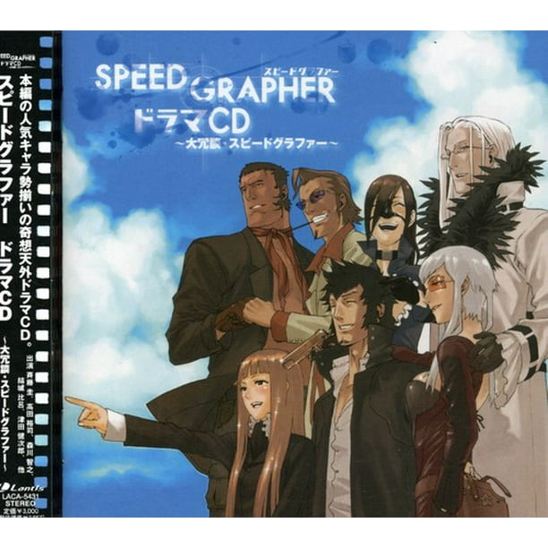 Speed Grapher Drama Cd Soundtrack Cd Walmart Com Walmart Com Speed Grapher Drama Cd Soundtrack Cd Walmart Com Walmart Com