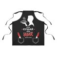 thumbnail image 4 of Russian Apron for Men - Idi Nahui Apron - Fathers Day BBQ Aprons for Men Chef Apron Funny Aprons for Men, 4 of 5