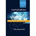 thumbnail image 1 of Pre-Owned DCS Distributed Control System (Paperback), 1 of 1