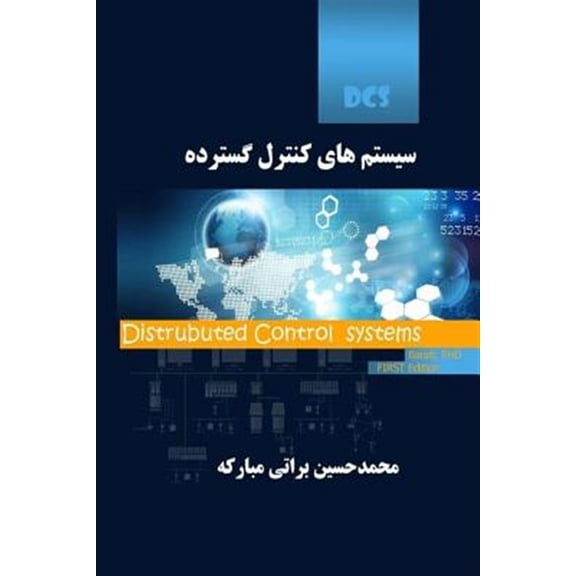 Pre-Owned DCS Distributed Control System (Paperback)