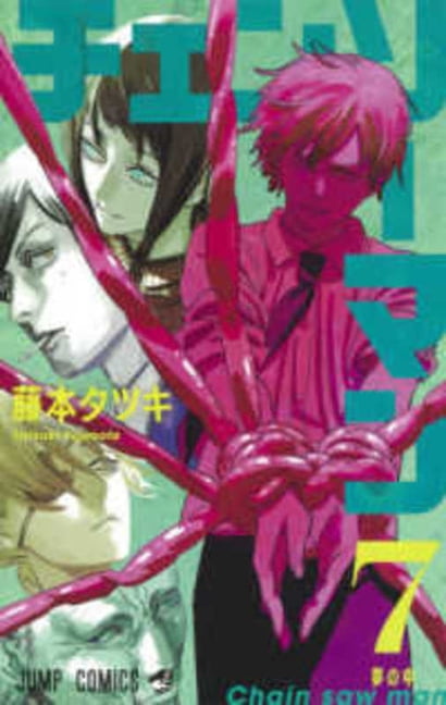 チェンソーマン 7 Tatsuki Fujimoto, Chainsaw Man, Vol. 7 (Paperback) manga story