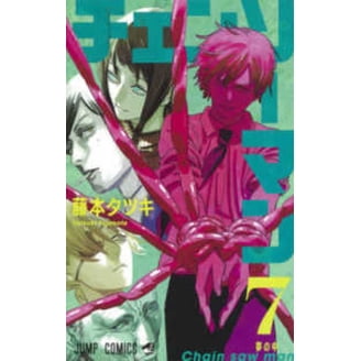 Tatsuki Fujimoto, Chainsaw Man, Vol. 7 (Paperback) manga story