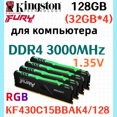 thumbnail image 1 of Kingston Fury RAM Beast RGB DDR4 3000MHz 128gb 4x32gb, 1 of 5