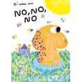 thumbnail image 1 of Libro Tra Publishing No, No, No, 1 of 1