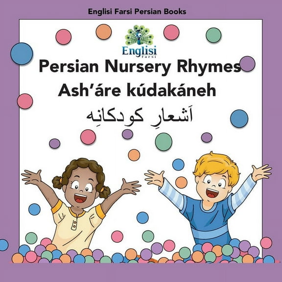 Englisi Farsi Persian Books Persian Nursery Rhymes Ash'Ã¡re KÃºdakÃ¡neh: In Persian, English & Finglisi: In Persian, English & Finglisi: P, Book 20, (Paperback)