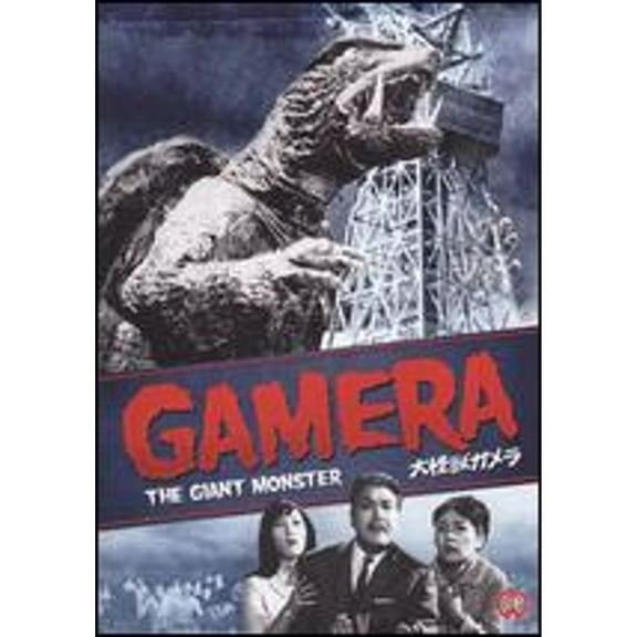 Pre-Owned Gamera: The Giant Monster (DVD 0826663118766) directed by Noriyaki Yuasa