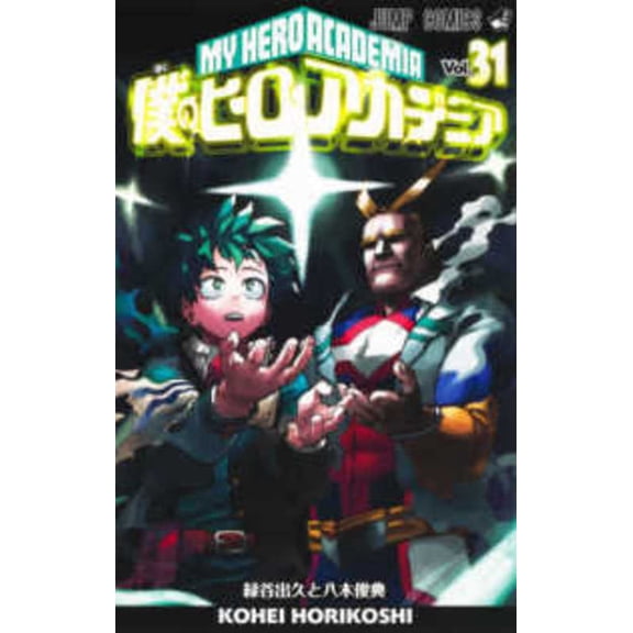 My Hero Academia 31 (Paperback)