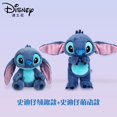 thumbnail image 4 of Juego de 2 muñecos de peluche 100 % auténticos de Disney Stitch, Lilo y Stitch, de 25 a 30 cm, para niños, regalo de cumpleaños y Navidad, 4 of 5