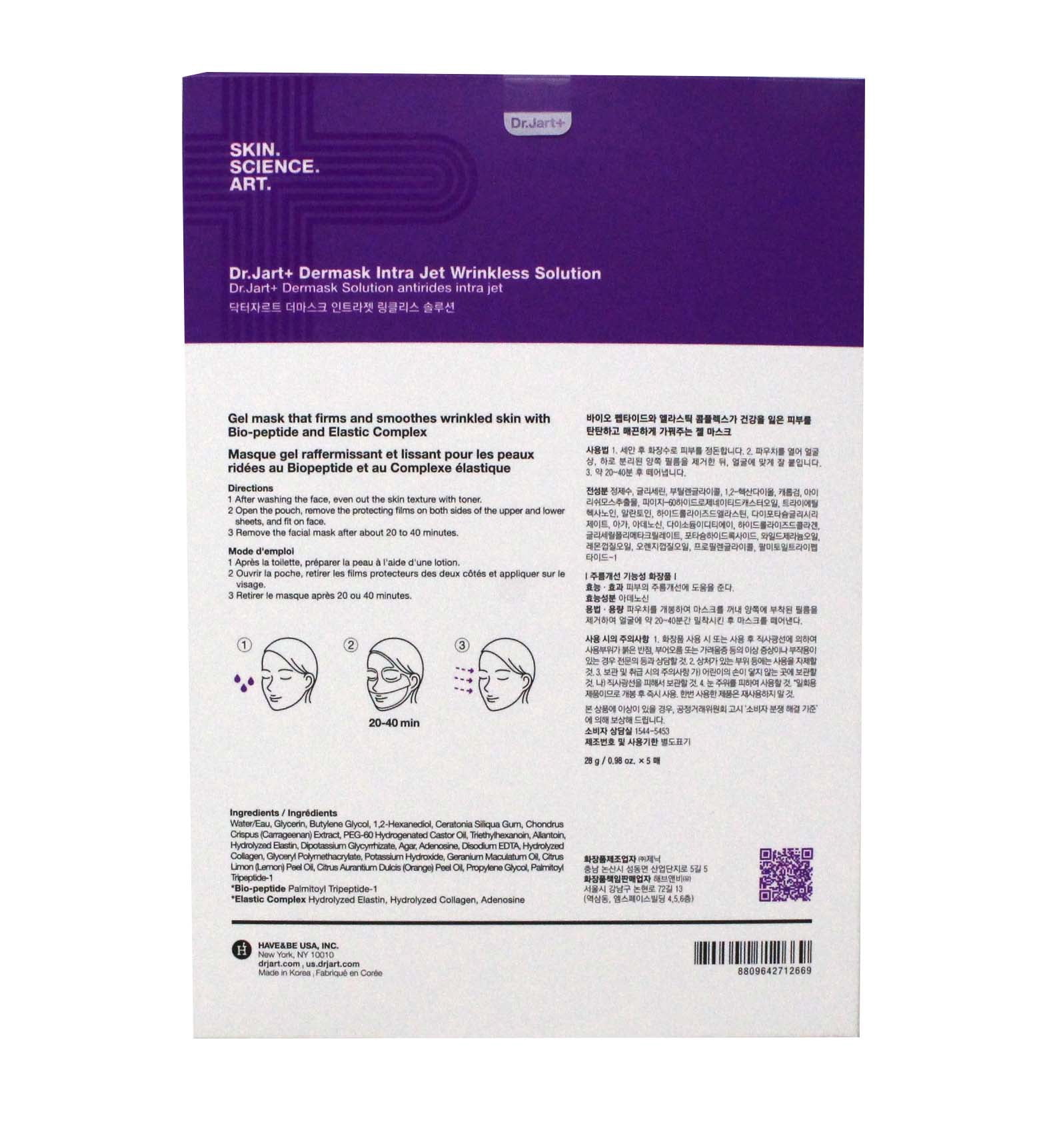 Wrinkless Solution Gel Mask
