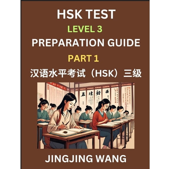 HSK Test Level 3 Preparation Guide (Part 1)- A Beginner's Study Material to Self-learn Mandarin Chinese Characters, Word, (Paperback)
