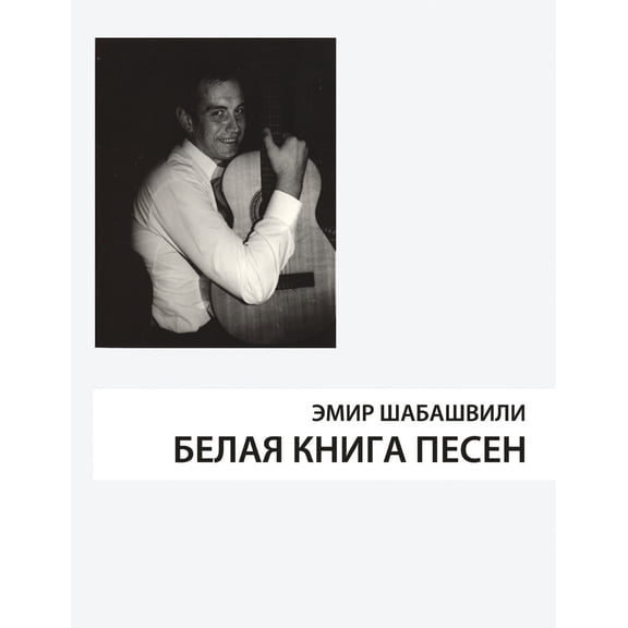 Songs and Poems (Edition 2) (Paperback)