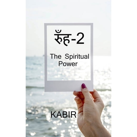 Rumha -2, (Paperback)