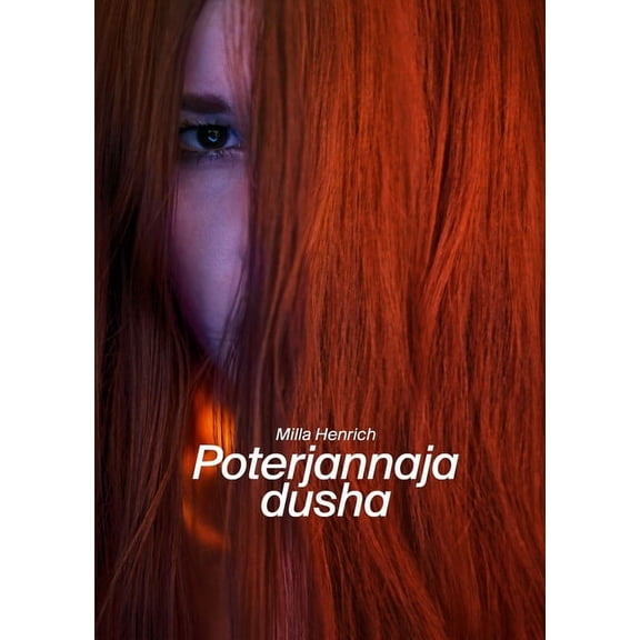 Poterjannaja dusha, (Paperback)
