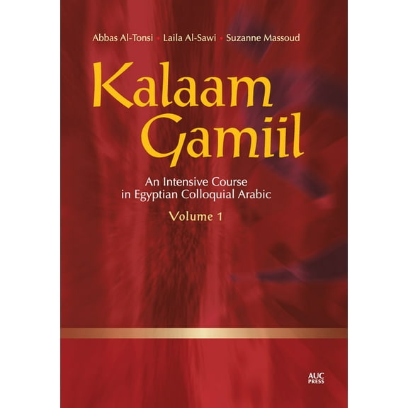 Kalaam Gamiil, Volume 1: An Intensive Course in Egyptian Colloquial Arabic, (Paperback)